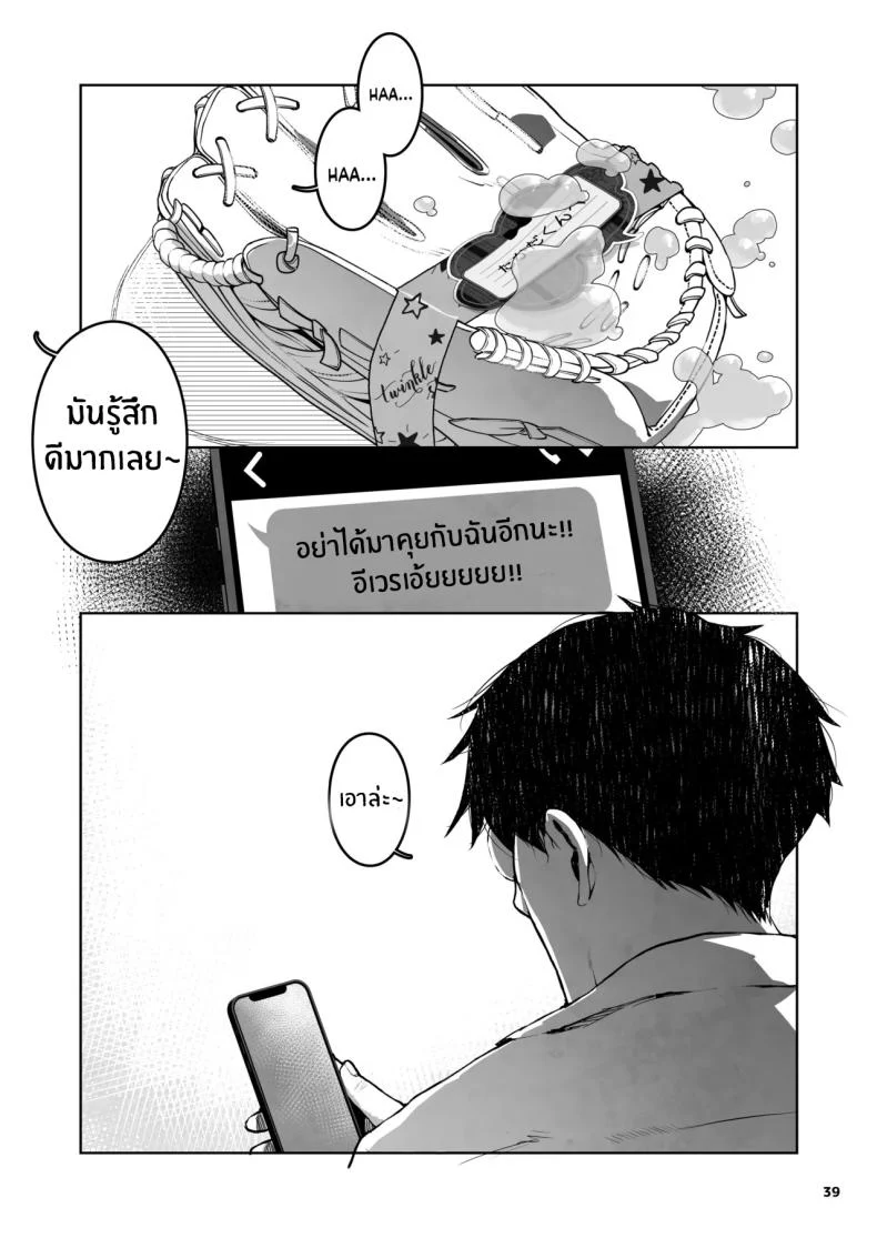 สาวน้อยดื้อแบบนี้มันต้องโดนดี (Yamashita Kurowo) 123 อ่านโดจิน สาวน้อยดื้อแบบนี้มันต้องโดนดี (Yamashita Kurowo) หน้าที่ 39