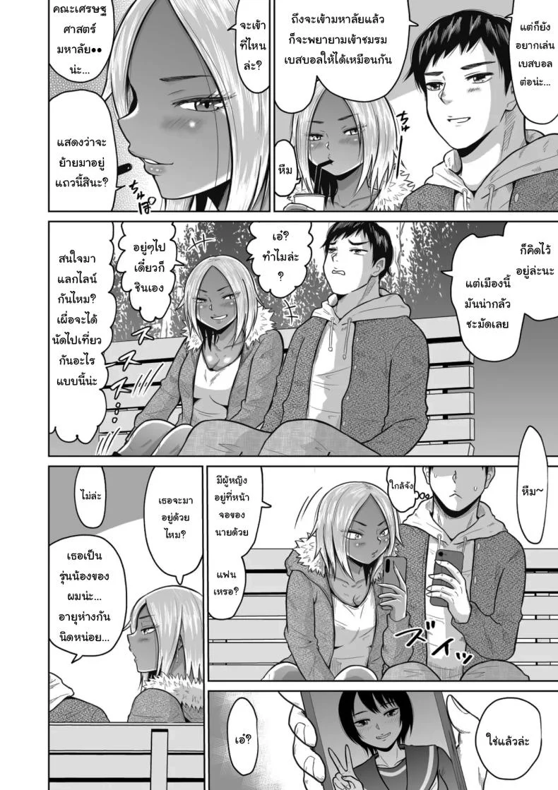 อ่านโดจิน บางความทรงจำ ต่อให้พยายามแค่ไหนก็ไม่มีวันลืม ตอนที่ 1 [Ooide-kun] หน้าที่ 15