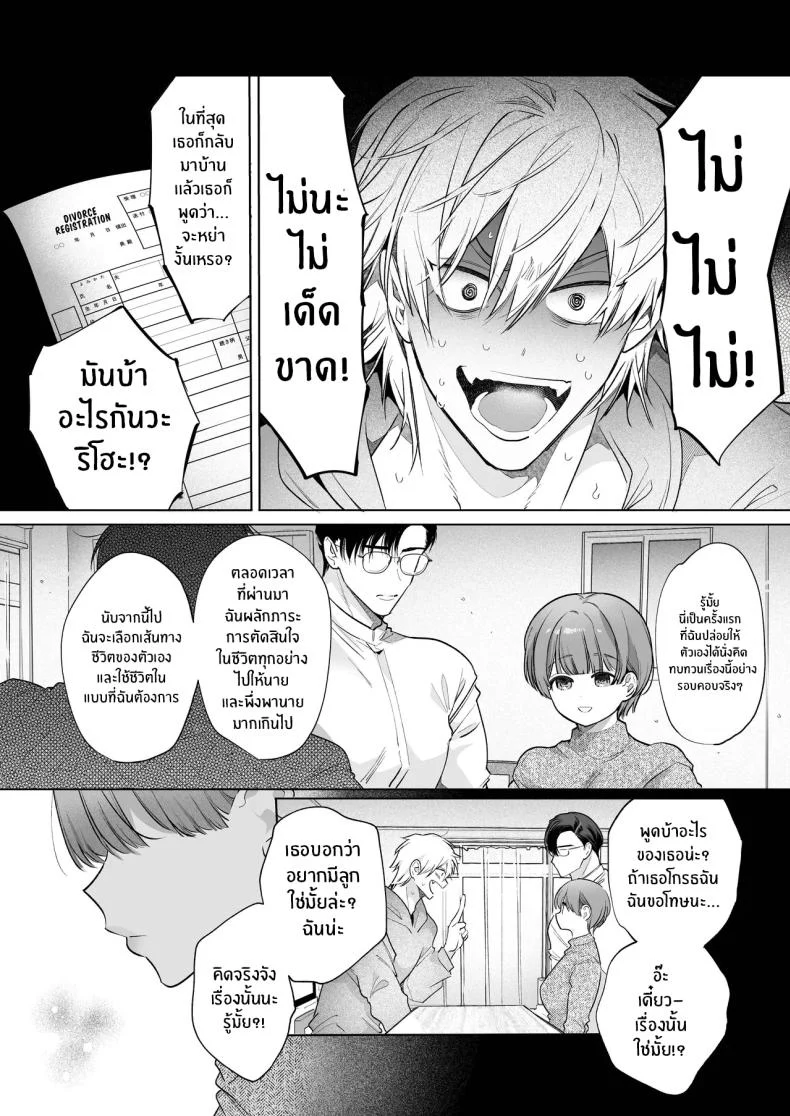 ปลายทางของชีวิตที่เพิ่งรู้ว่าความสุขอยู่ใกล้กว่าที่คิด (Yamamoto Tomomitsu) 273 อ่านโดจิน ปลายทางของชีวิตที่เพิ่งรู้ว่าความสุขอยู่ใกล้กว่าที่คิด (Yamamoto Tomomitsu) หน้าที่ 79