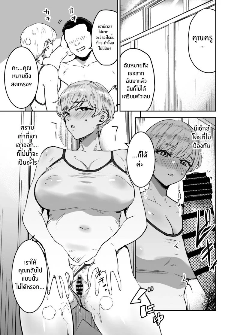 เบื้องหลังโต๊ะครูที่ผู้ช่วยต้องรับมือ ตอนที่ 2 (Nekoi Mie) 144 อ่านโดจิน เบื้องหลังโต๊ะครูที่ผู้ช่วยต้องรับมือ ตอนที่ 2 (Nekoi Mie) หน้าที่ 14