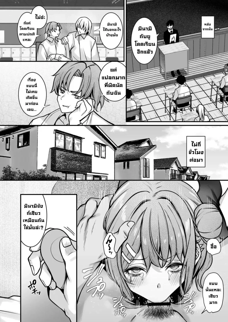 คนที่ฉันตั้งใจจะเปลี่ยน ก่อนทุกอย่างจะสายเกินไป (Yamamoto) ss 85 อ่านโดจิน คนที่ฉันตั้งใจจะเปลี่ยน ก่อนทุกอย่างจะสายเกินไป (Yamamoto) ss หน้าที่ 19