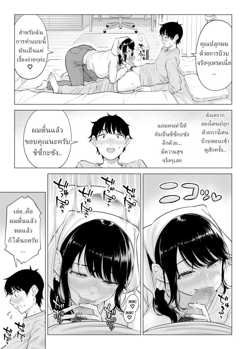 อ่านโดจิน แม่บ้านมือใหม่กับโลกที่เธอยังไม่ทันเข้าใจ ตอนที่ 2 [Date Roku] หน้าที่ 40