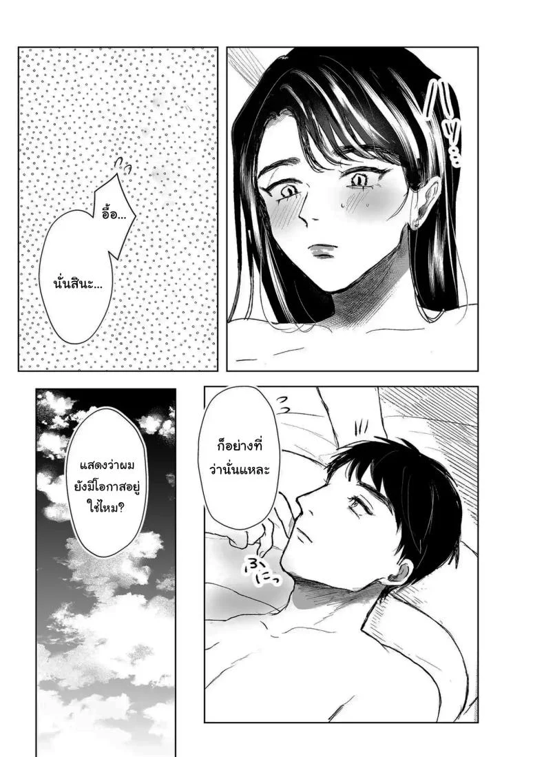 อ่านโดจิน เรื่องบังเอิญที่ไม่มีใครเชื่อว่าเป็นบังเอิญ ตอนที่ 1 [Shikabanekamo] หน้าที่ 48