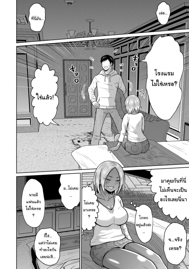 อ่านโดจิน บางความทรงจำ ต่อให้พยายามแค่ไหนก็ไม่มีวันลืม ตอนที่ 1 [Ooide-kun] หน้าที่ 19