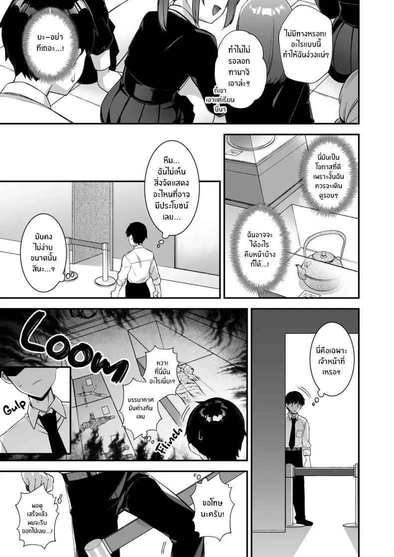 เมื่อทุกอย่างเริ่มเกินกว่าจะควบคุม ตอนที่ 3 (Shindou) 129 อ่านโดจิน เมื่อทุกอย่างเริ่มเกินกว่าจะควบคุม ตอนที่ 3 (Shindou) หน้าที่ 11