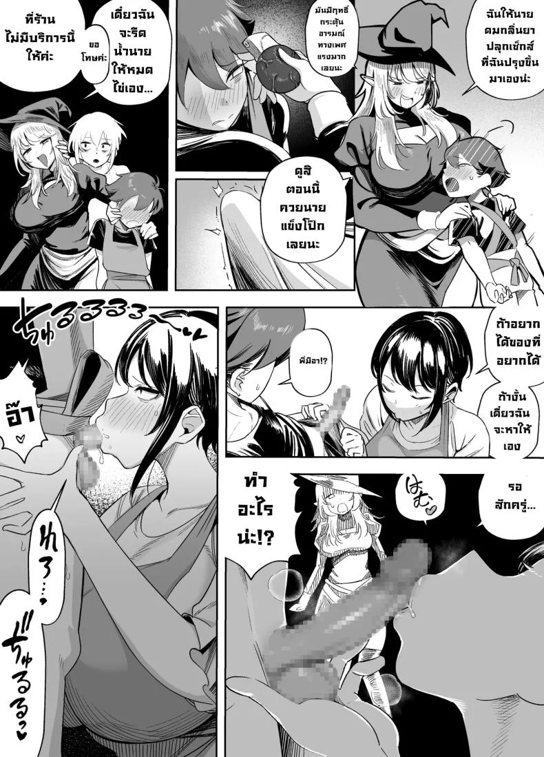 อ่านโดจิน แค่คิดจะแกล้งเล่นๆ ทำไมสุดท้ายเรื่องถึงบานปลายขนาดนี้ [Akabane Aomori] หน้าที่ 11