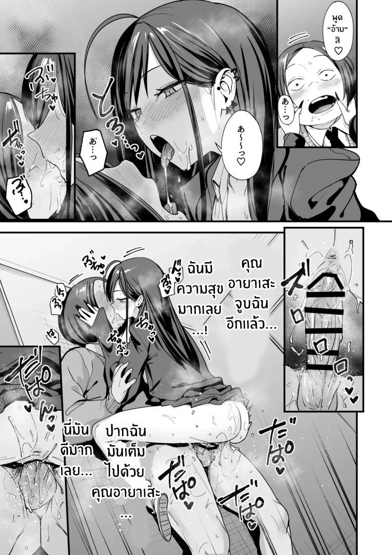 อ่านโดจิน จากเด็กเงียบหลังห้อง ถึงวันที่สาวเด่นหันมายิ้มให้ ตอนที่ 3 [Fuguta-ke] Otaku no Boku ga Ichigun Gal to Tsukiaerumade no Hanashi หน้าที่ 66