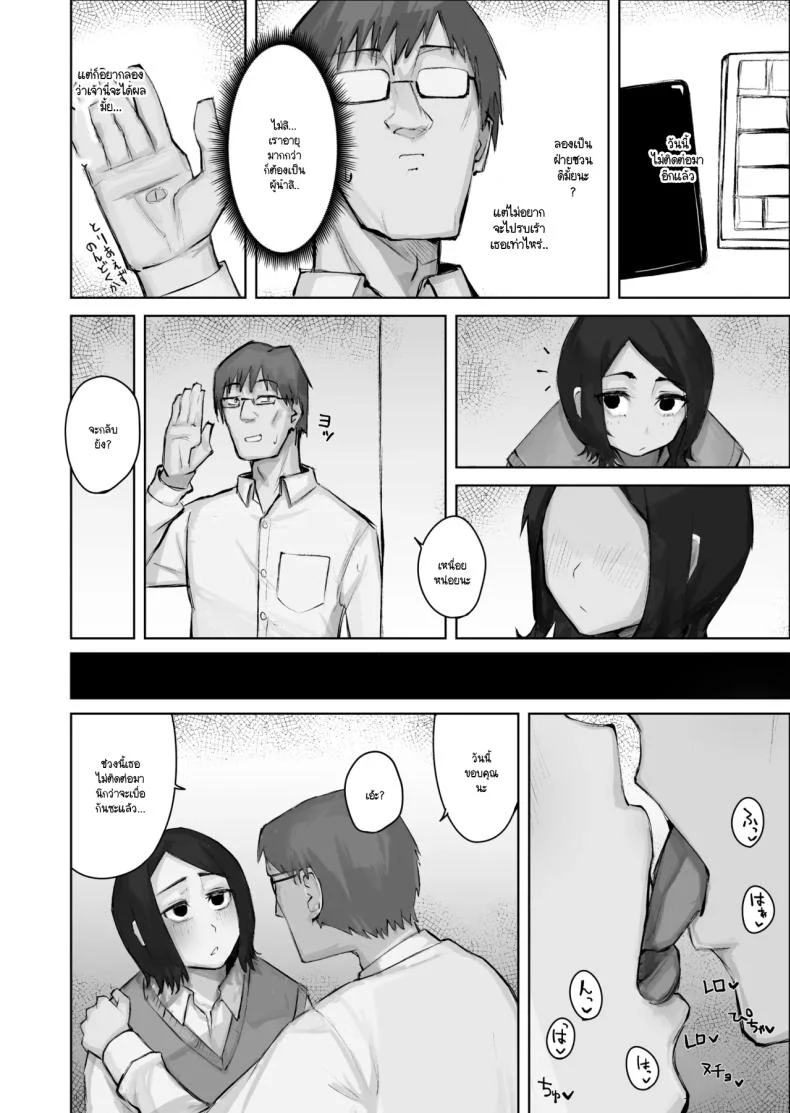 อ่านโดจิน ข้อตกลงลับของคนคุ้นหน้า ที่ไม่อยากเรียกว่าความรัก [Warabilinu] หน้าที่ 42