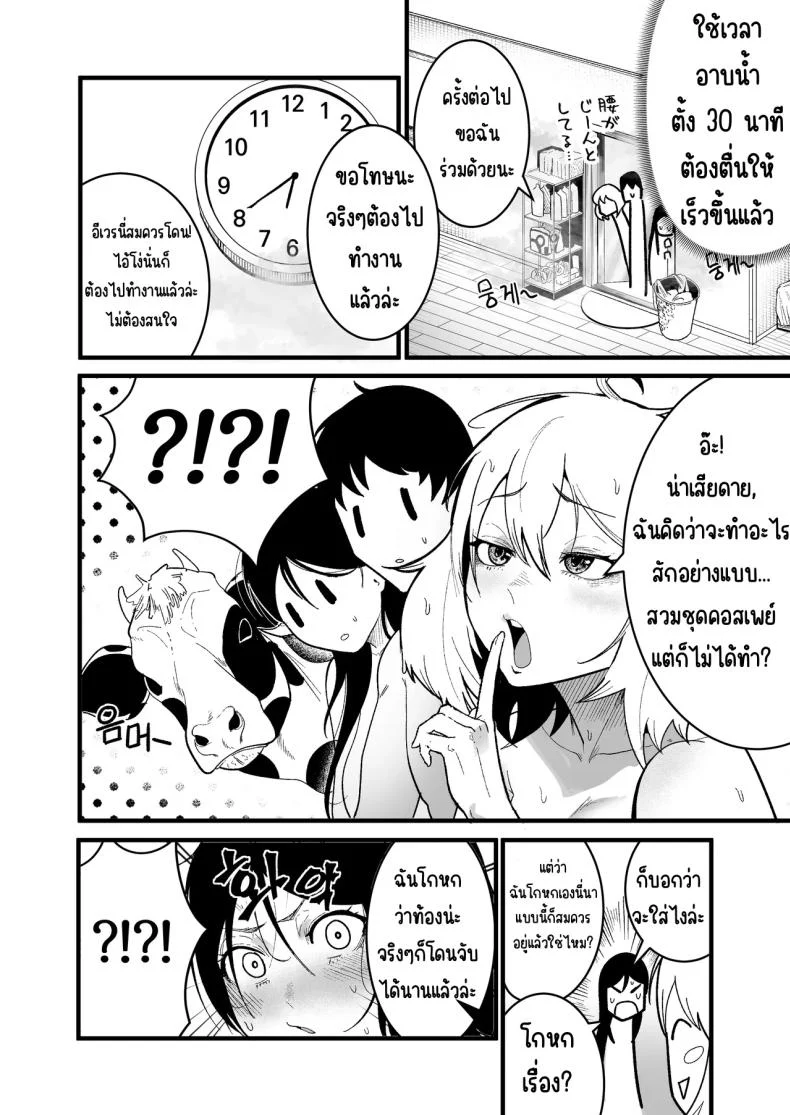 อ่านโดจิน ชีวิตประจำวันกับสองสาวตัวป่วน [Boole] หน้าที่ 18