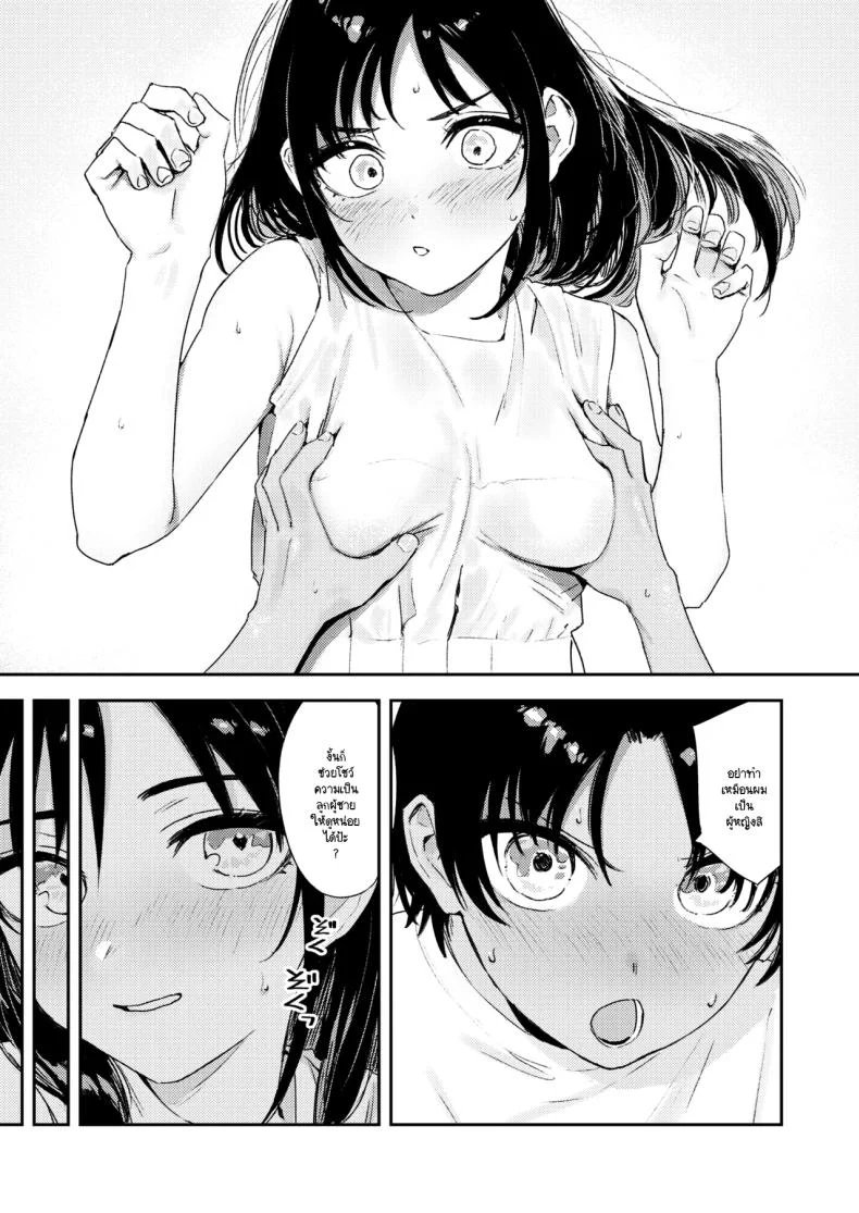 อ่านโดจิน เจ้าหนุ่มขี้อาย มานี่หน่อยสิ ขออยู่ใกล้กว่านี้อีกนิด [Torii yoshitsuna] หน้าที่ 45