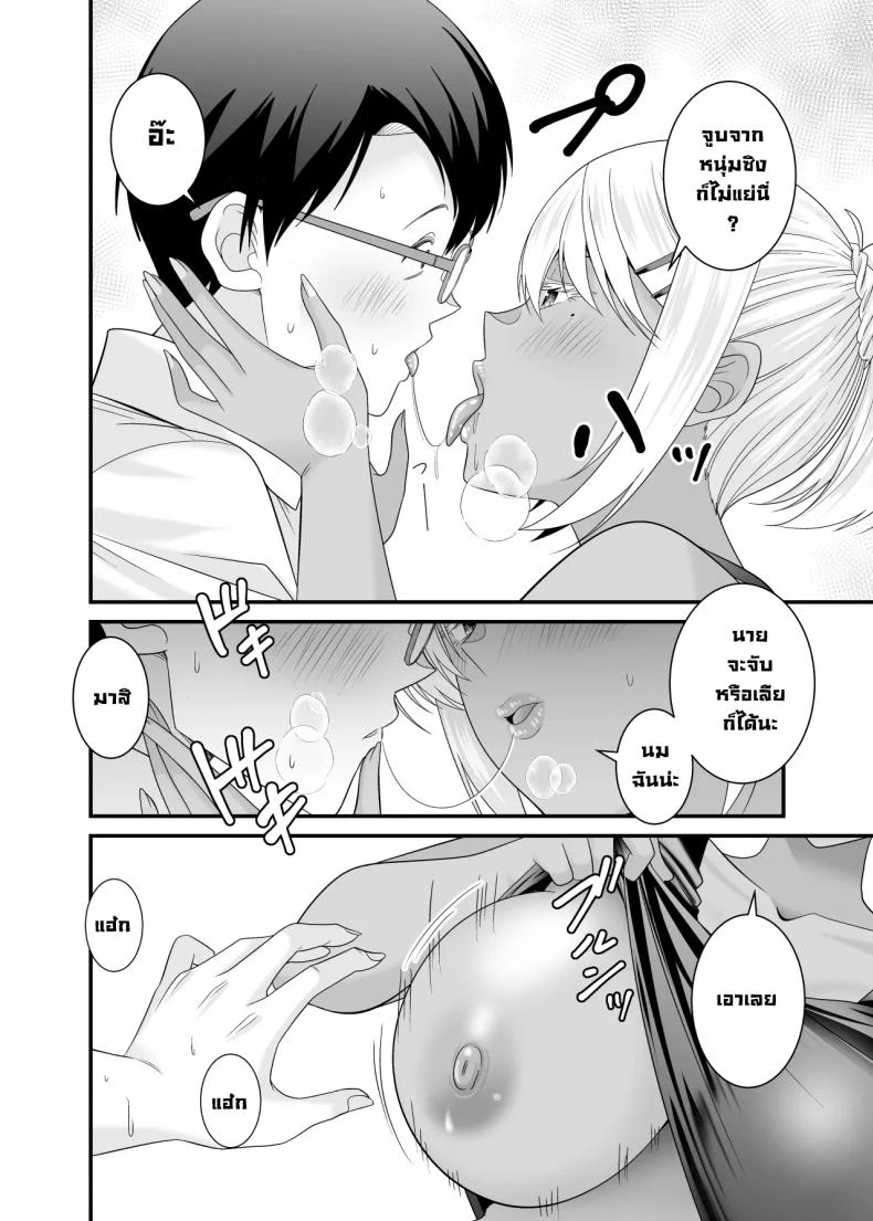 คืนที่ภรรยาของรุ่นพี่เข้ามาใกล้กว่าที่ควร (Satou Yuuki) 123 อ่านโดจิน คืนที่ภรรยาของรุ่นพี่เข้ามาใกล้กว่าที่ควร (Satou Yuuki) หน้าที่ 17