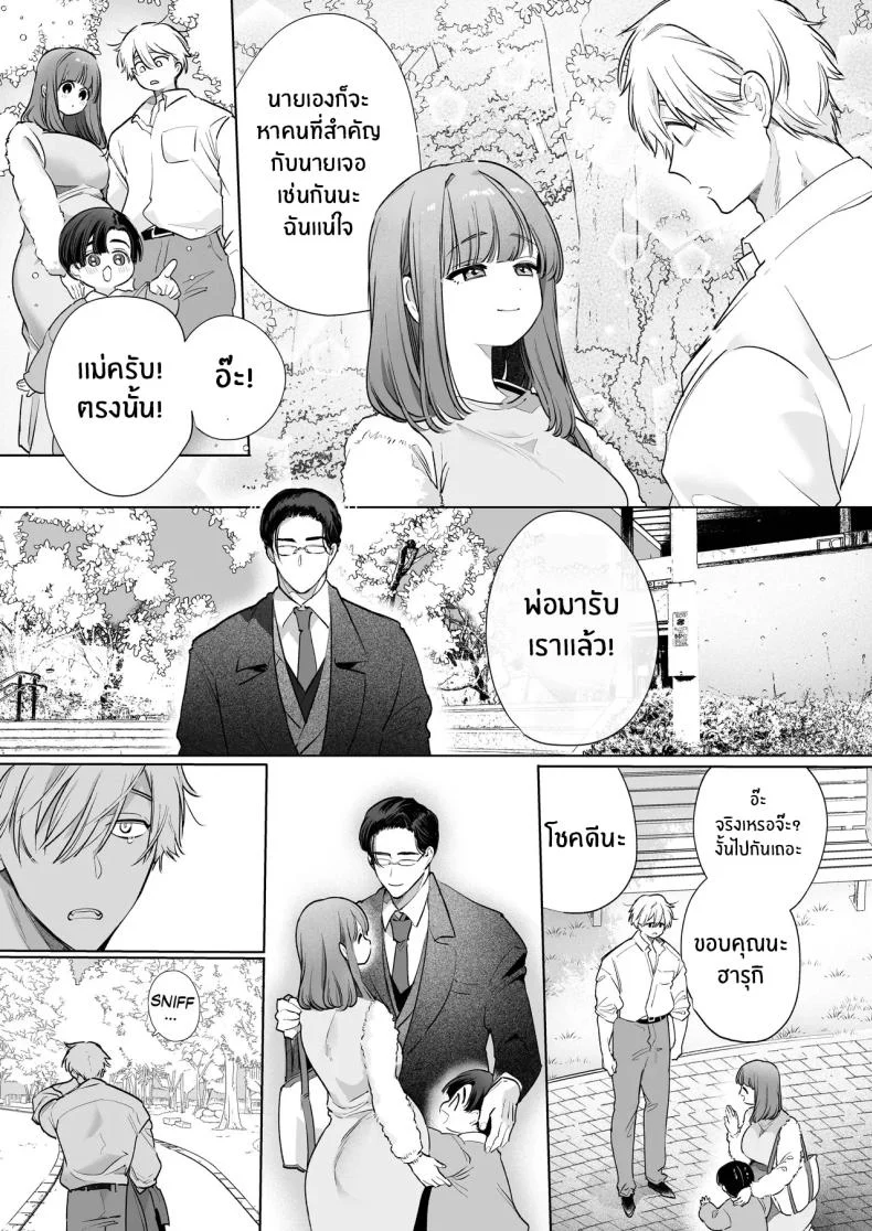 ปลายทางของชีวิตที่เพิ่งรู้ว่าความสุขอยู่ใกล้กว่าที่คิด (Yamamoto Tomomitsu) 288 อ่านโดจิน ปลายทางของชีวิตที่เพิ่งรู้ว่าความสุขอยู่ใกล้กว่าที่คิด (Yamamoto Tomomitsu) หน้าที่ 94