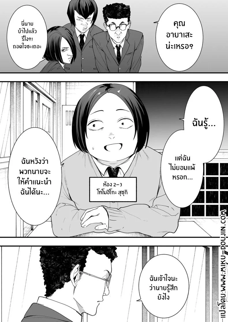 อ่านโดจิน จากเด็กเงียบหลังห้อง ถึงวันที่สาวเด่นหันมายิ้มให้ ตอนที่ 1 [Fuguta-ke] Otaku no Boku ga Ichigun Gal to Tsukiaerumade no Hanashi หน้าที่ 2