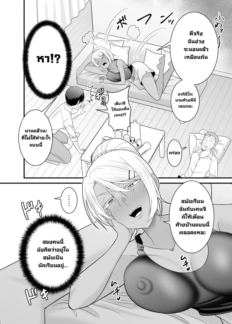 คืนที่ภรรยาของรุ่นพี่เข้ามาใกล้กว่าที่ควร (Satou Yuuki) 113 อ่านโดจิน คืนที่ภรรยาของรุ่นพี่เข้ามาใกล้กว่าที่ควร (Satou Yuuki) หน้าที่ 7