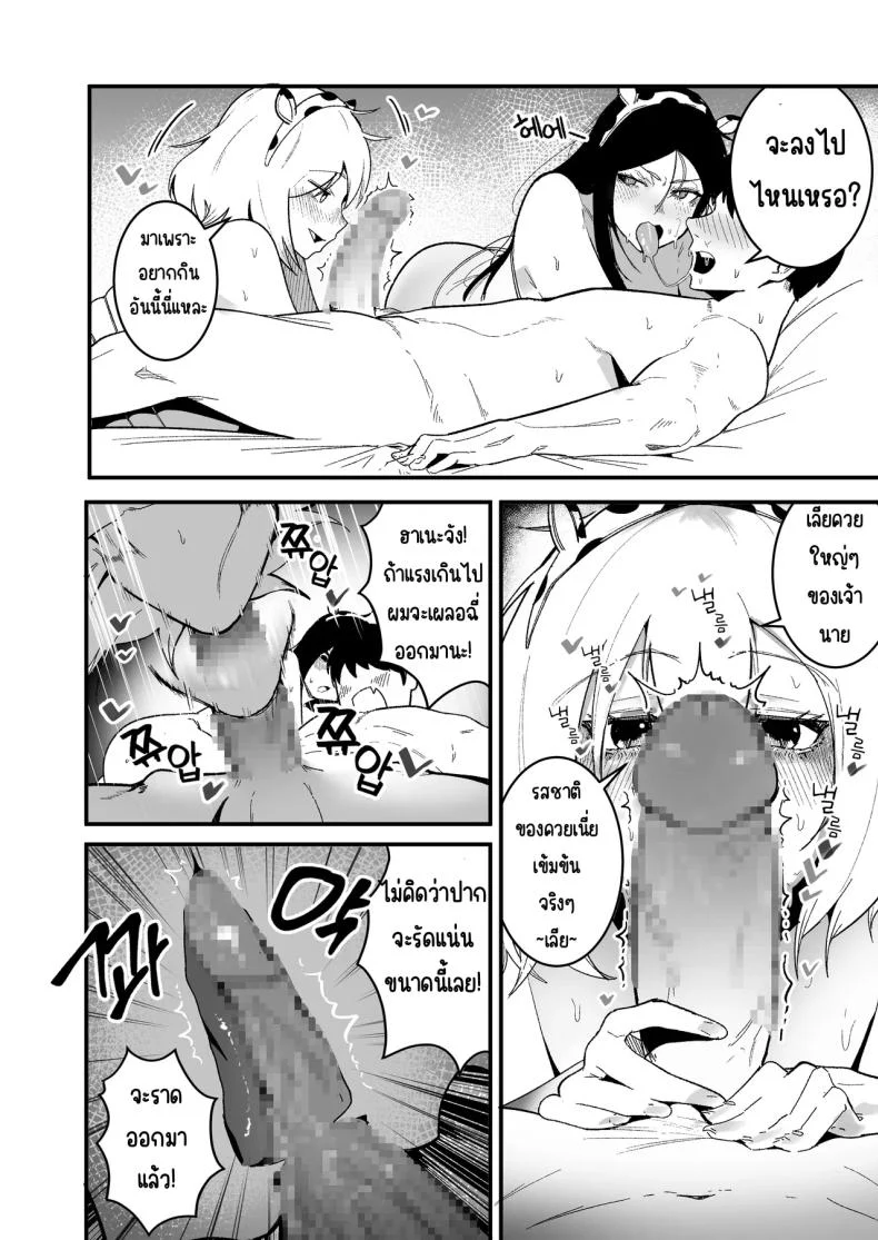 อ่านโดจิน ชีวิตประจำวันกับสองสาวตัวป่วน ตอนที่ 2 [Boole] หน้าที่ 5