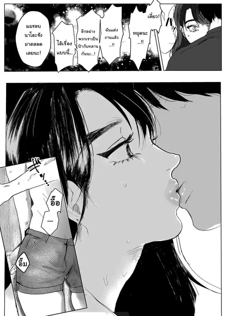 อ่านโดจิน เรื่องบังเอิญที่ไม่มีใครเชื่อว่าเป็นบังเอิญ ตอนที่ 1 [Shikabanekamo] หน้าที่ 18