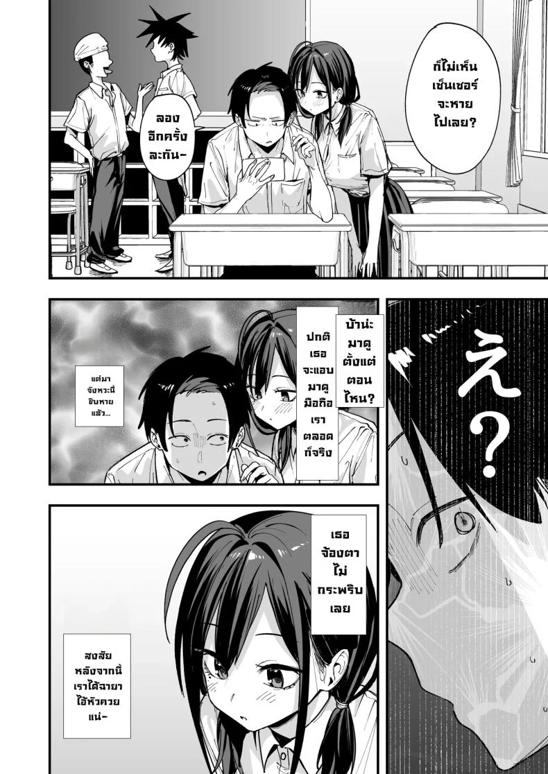 อ่านโดจิน ค่ำคืนของเพื่อนสนิท ที่นั่งอยู่ข้างกันนานเกินไป [Fuguta-ke] หน้าที่ 9