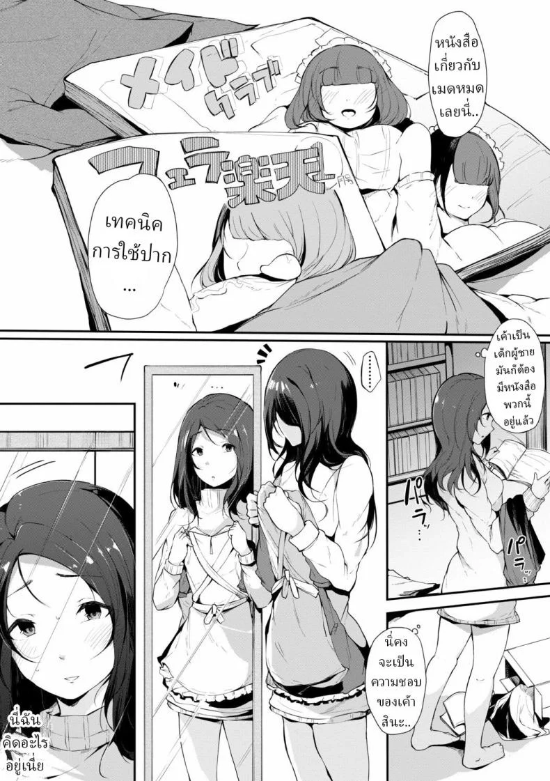 อ่านโดจิน ห้องรับรองส่วนตัว กับสาวใช้ที่รู้ใจเกินหน้าที่ [Sakurayu Hal] หน้าที่ 3