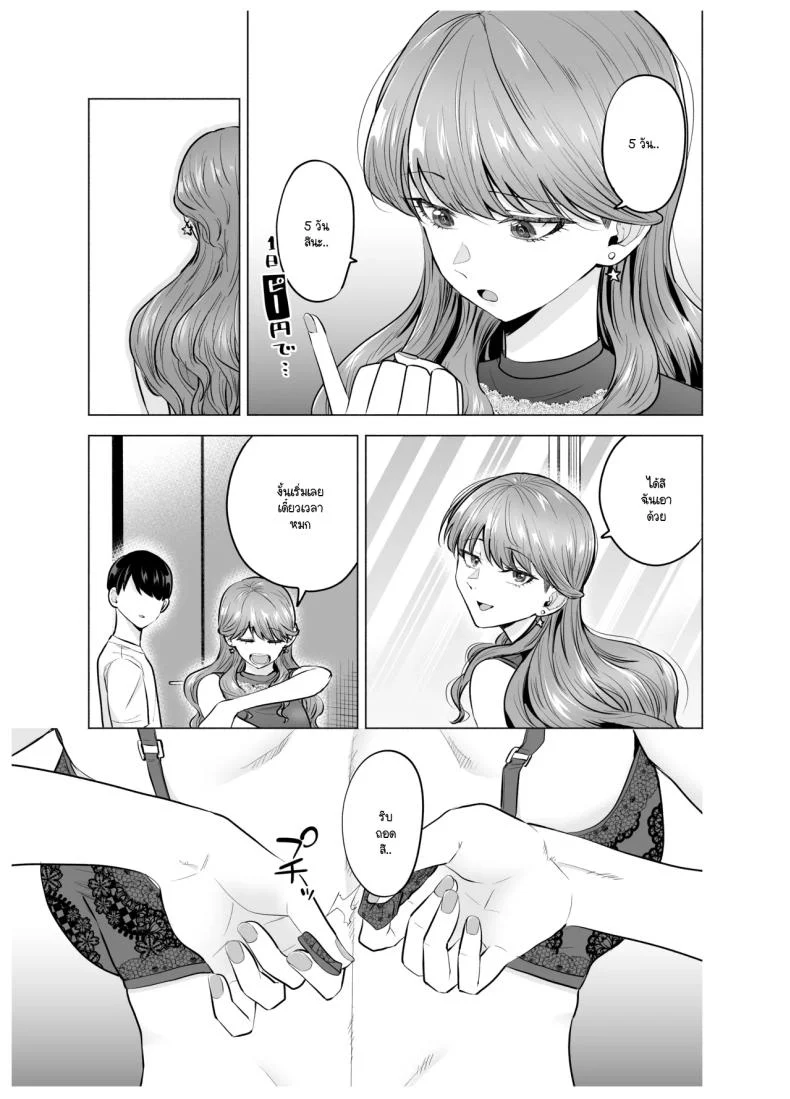 คนที่ถูกเรียกมาหาในคืนนั้น กลับเป็นเพื่อนเก่าที่หายไปนาน (Tatsuwa no Sato) 78 อ่านโดจิน คนที่ถูกเรียกมาหาในคืนนั้น กลับเป็นเพื่อนเก่าที่หายไปนาน (Tatsuwa no Sato) หน้าที่ 4