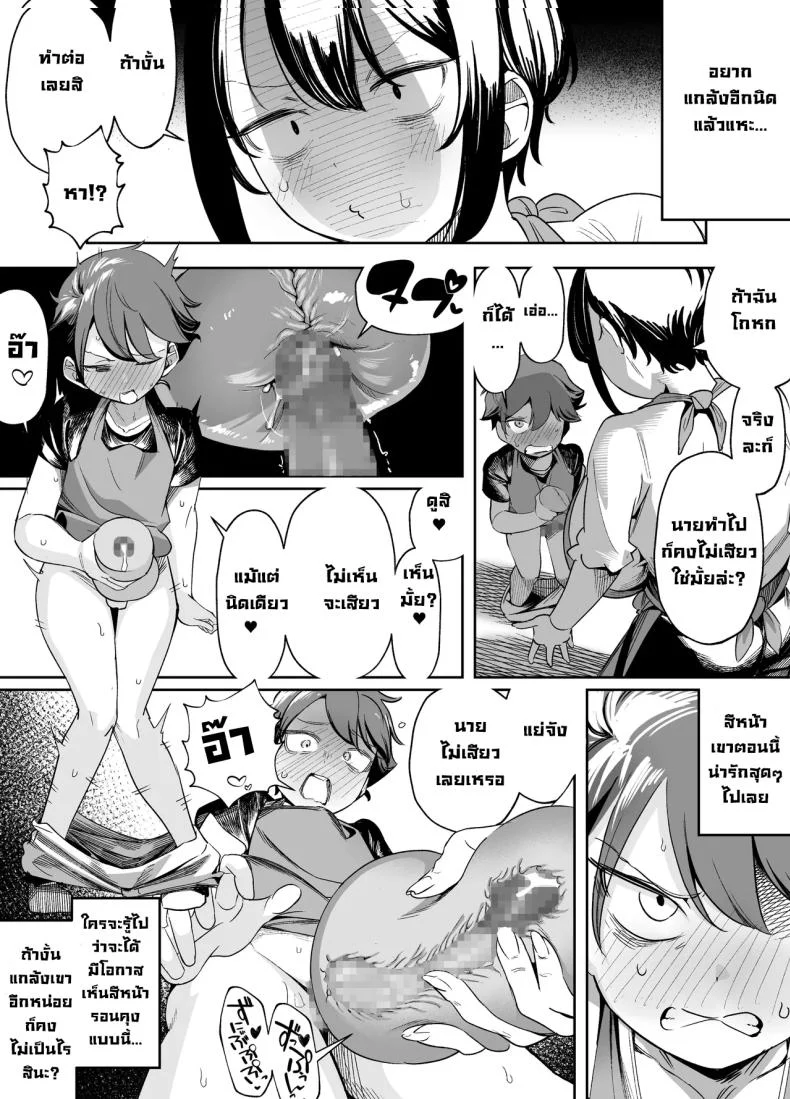 อ่านโดจิน แค่คิดจะแกล้งเล่นๆ ทำไมสุดท้ายเรื่องถึงบานปลายขนาดนี้ [Akabane Aomori] หน้าที่ 8