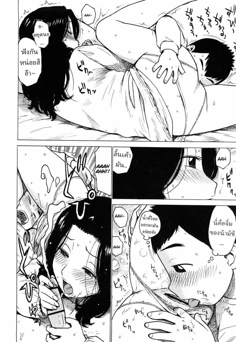 อ่านโดจิน แผนรักลับที่เกือบเกินขอบเขตเสียว [Karma Tatsurou] หน้าที่ 8