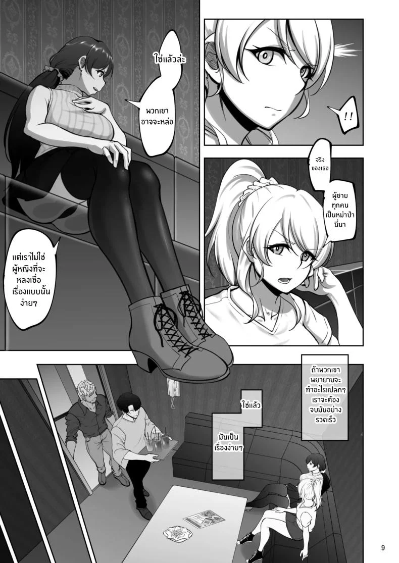บันทึกต้องห้ามของเอริกับโนโซมิ ที่ถูกเก็บไว้หลังเวที ตอนที่ 1 (Rasson) (Love Live!) 112 อ่านโดจิน บันทึกต้องห้ามของเอริกับโนโซมิ ที่ถูกเก็บไว้หลังเวที ตอนที่ 1 (Rasson) (Love Live!) หน้าที่ 6
