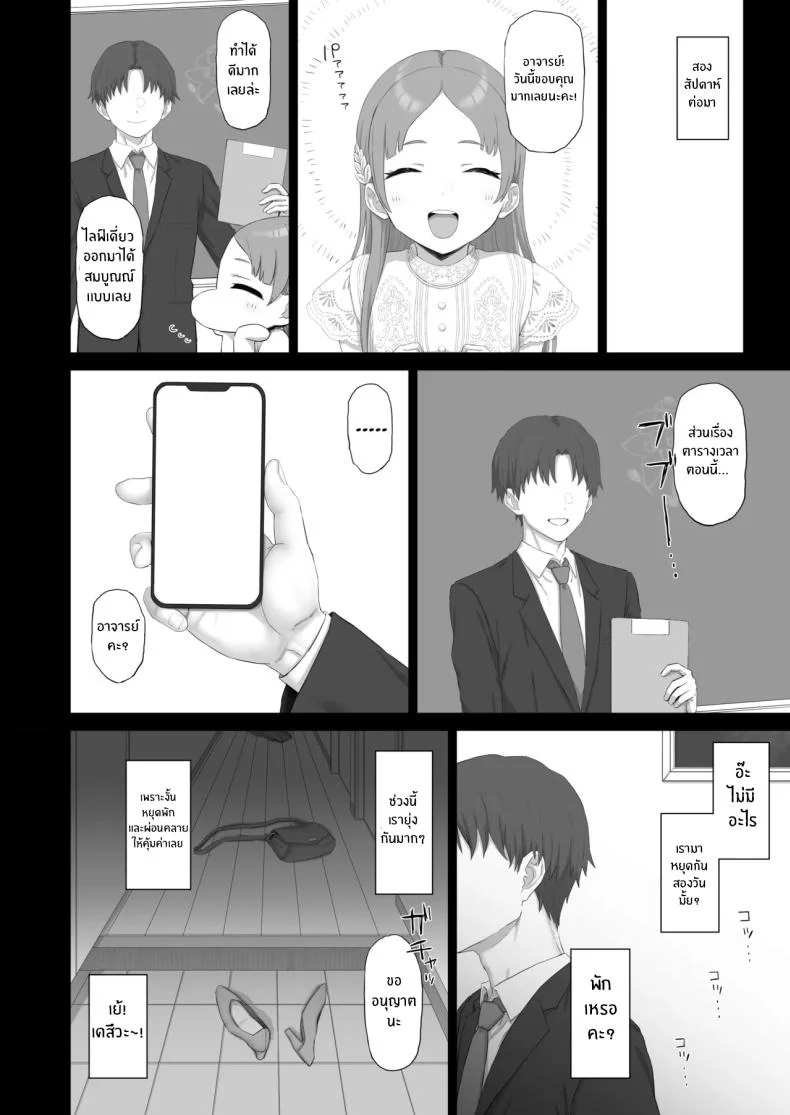 อ่านโดจิน พี่สาวผู้ดูแลพิเศษ กับบริการที่อบอุ่นเกินหน้าที่ (Halcon) หน้าที่ 9