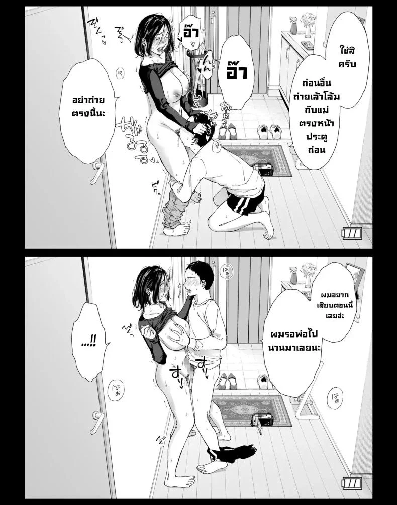 อ่านโดจิน วันที่ผมได้ใช้เวลาอย่างเต็มที่ แม่เลี้ยงคนโปรดให้สุดใจ ตอนที่ 4 [higehurai] หน้าที่ 6
