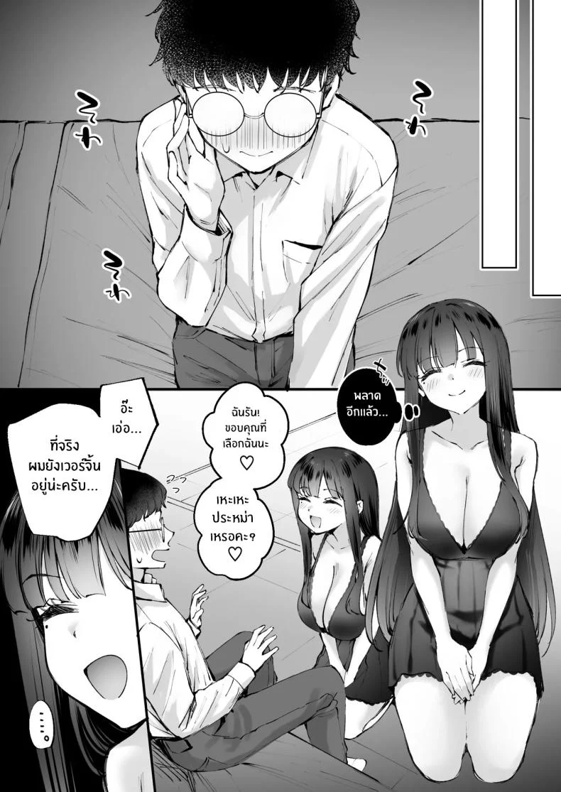 ชายในฝันที่ปรากฏตัวจริง จนหัวใจไม่ยอมตื่น (Nakamachi Machi) 97 อ่านโดจิน ชายในฝันที่ปรากฏตัวจริง จนหัวใจไม่ยอมตื่น (Nakamachi Machi) หน้าที่ 9