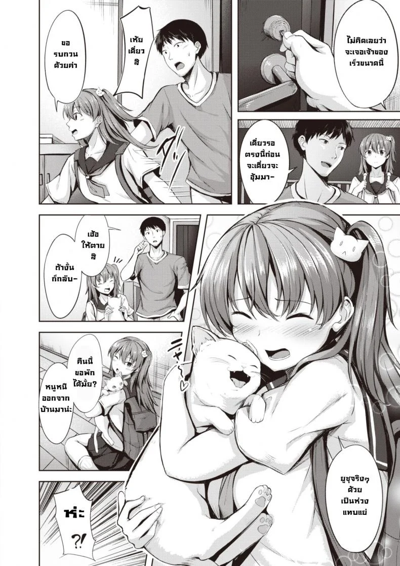 มุมพักใจของเธอ ที่เข้าไปแล้วกลับออกมายากกว่าที่คิด (Ksyum) 46 อ่านโดจิน มุมพักใจของเธอ ที่เข้าไปแล้วกลับออกมายากกว่าที่คิด (Ksyum) หน้าที่ 2