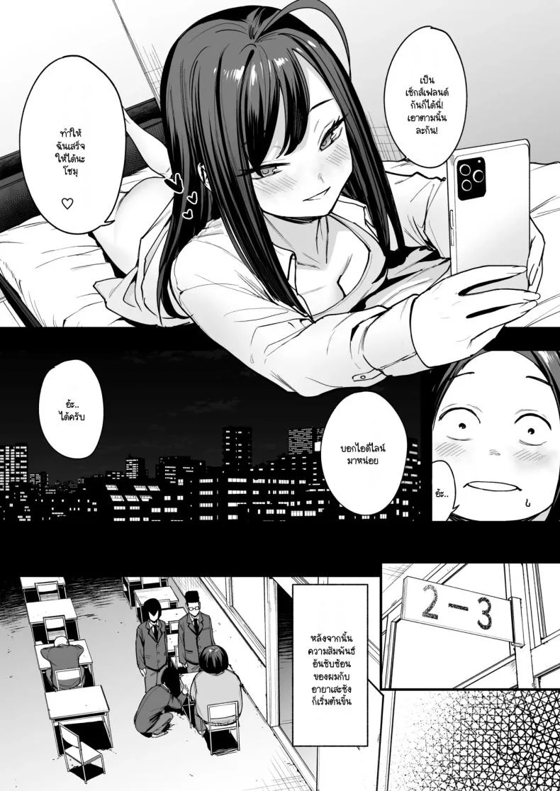 อ่านโดจิน จากเด็กเงียบหลังห้อง ถึงวันที่สาวเด่นหันมายิ้มให้ ตอนที่ 2 [Fuguta-ke] Otaku no Boku ga Ichigun Gal to Tsukiaerumade no Hanashi หน้าที่ 4