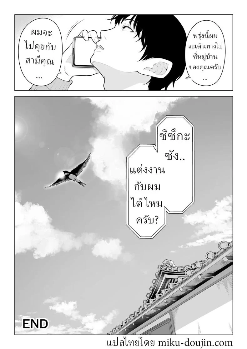 อ่านโดจิน แม่บ้านมือใหม่กับโลกที่เธอยังไม่ทันเข้าใจ ตอนที่ 2 [Date Roku] หน้าที่ 116