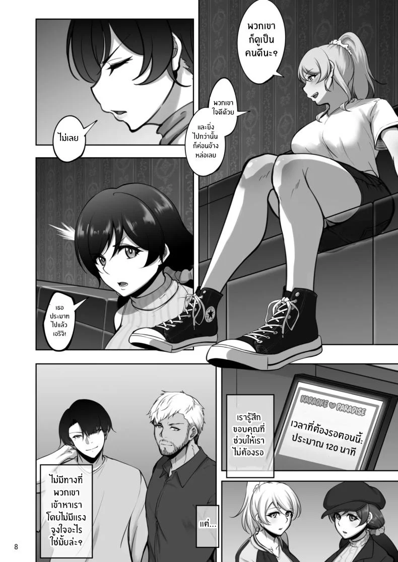 บันทึกต้องห้ามของเอริกับโนโซมิ ที่ถูกเก็บไว้หลังเวที ตอนที่ 1 (Rasson) (Love Live!) 111 อ่านโดจิน บันทึกต้องห้ามของเอริกับโนโซมิ ที่ถูกเก็บไว้หลังเวที ตอนที่ 1 (Rasson) (Love Live!) หน้าที่ 5