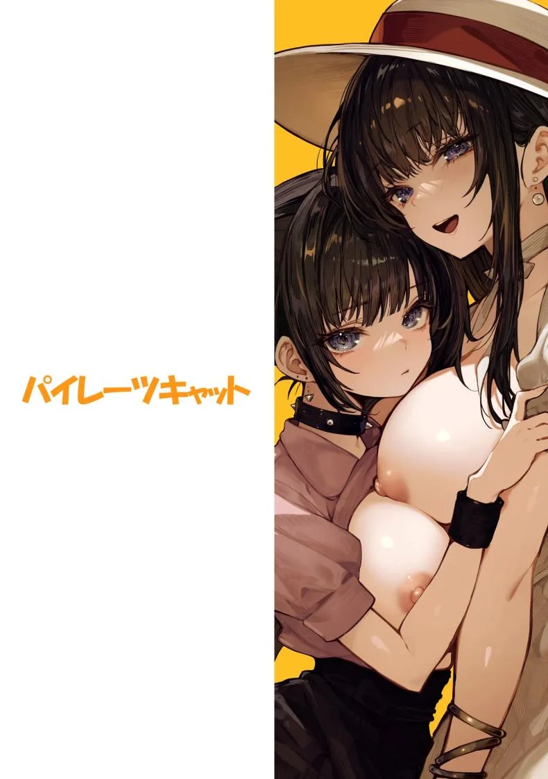 อ่านโดจิน ความลับใต้ชายคาเดียวกัน ที่สองคนเลือกจะเก็บไว้ [Pirates Cat] หน้าที่ 61