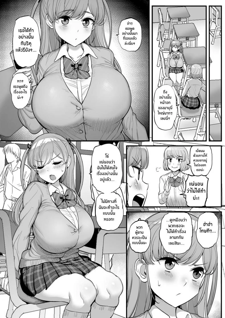 อ่านโดจิน แฟนสาวที่เปลี่ยนไป กลายเป็นทาสเซ็กส์ของพ่อ ตอนที่ 3 [Sanman Sanzen Koiking (Tyranu)] Minimum Kanojo wa Oyaji no Seidorei หน้าที่ 33