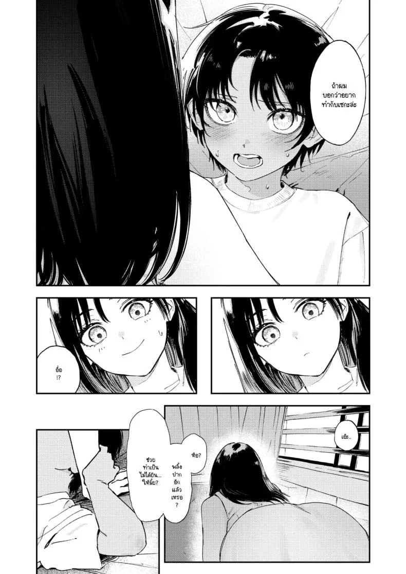 อ่านโดจิน เจ้าหนุ่มขี้อาย มานี่หน่อยสิ ขออยู่ใกล้กว่านี้อีกนิด [Torii yoshitsuna] หน้าที่ 35