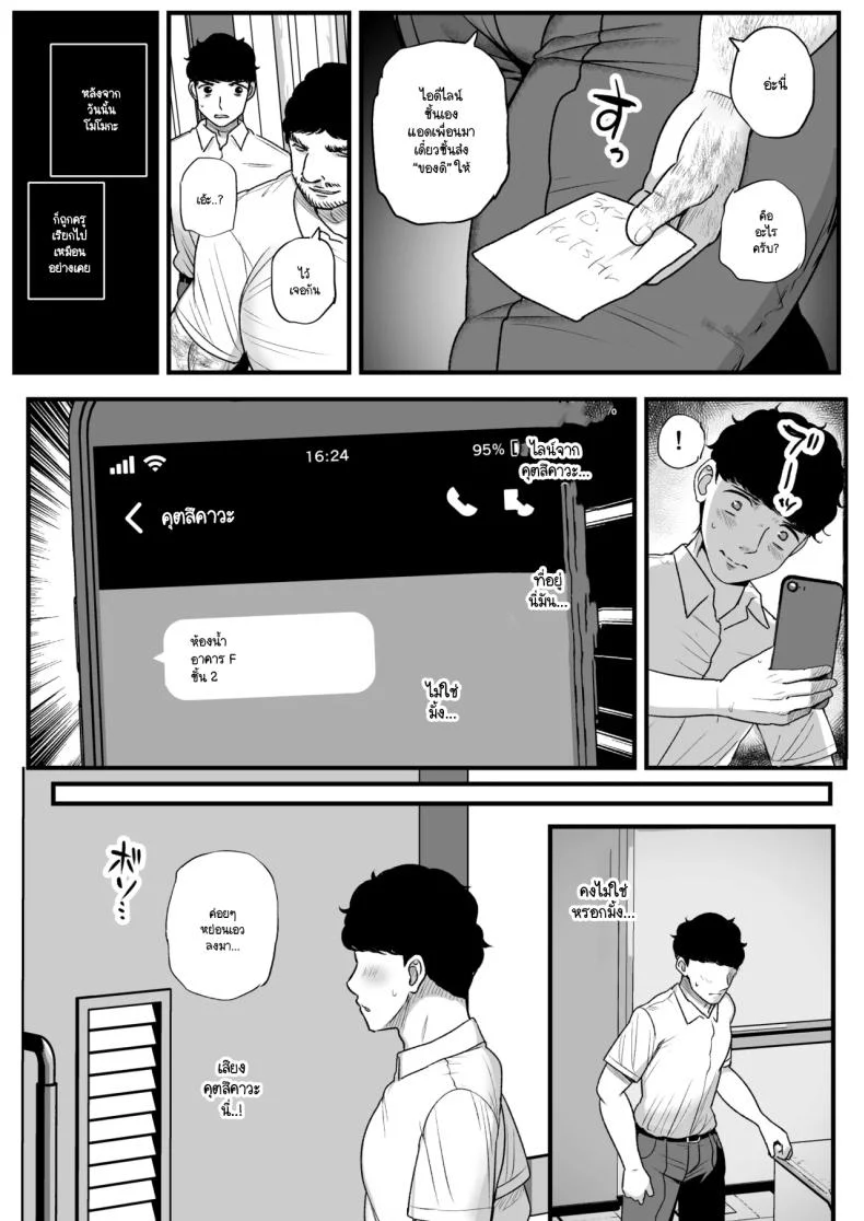 ชอบแบบนี้ก็บอกเดี๋ยวทำให้ดูต่อหน้า ตอนที่ 2 (Tyranu) 150 อ่านโดจิน ชอบแบบนี้ก็บอกเดี๋ยวทำให้ดูต่อหน้า ตอนที่ 2 (Tyranu) หน้าที่ 22