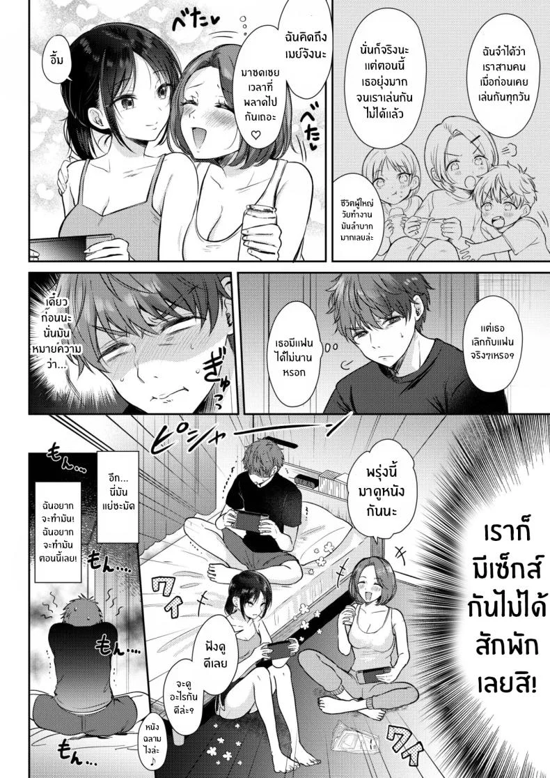 ระยะห่างที่ไม่แน่นอน กับความรู้สึกที่ยังหาคำตอบไม่ได้ ตอนที่ 2 (Gen) 146 อ่านโดจิน ระยะห่างที่ไม่แน่นอน กับความรู้สึกที่ยังหาคำตอบไม่ได้ ตอนที่ 2 (Gen) หน้าที่ 12
