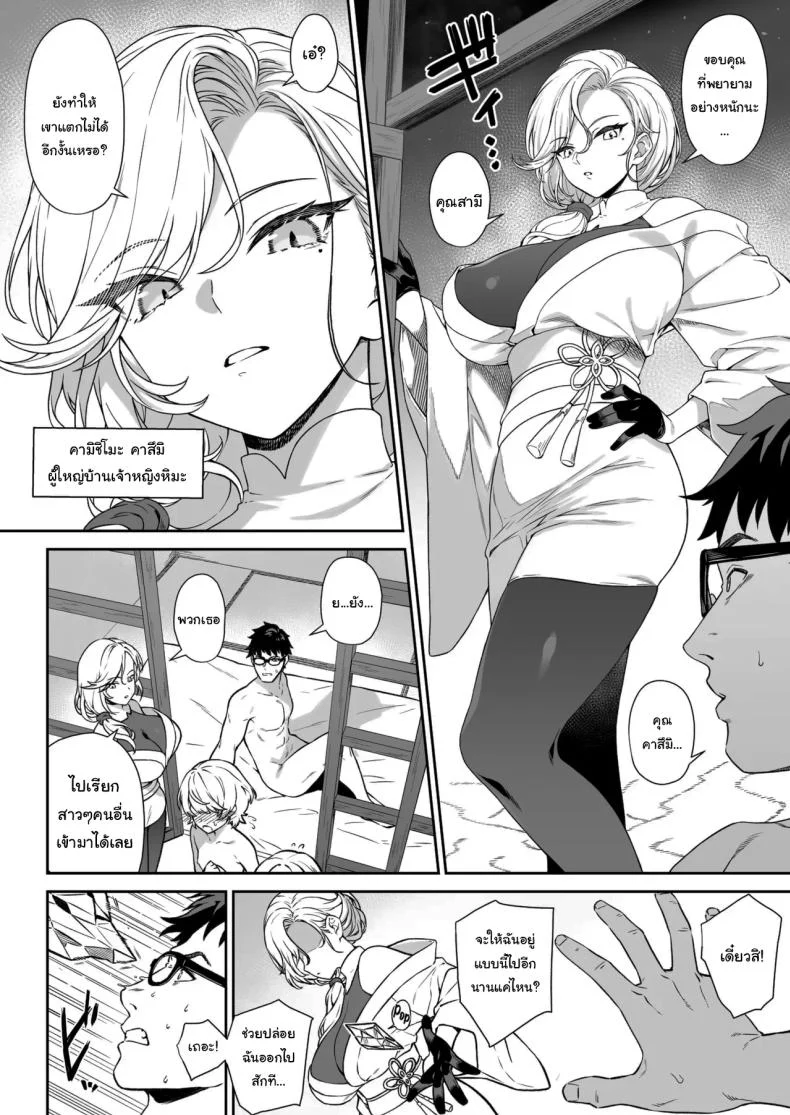 อ่านโดจิน ชายหนุ่มผู้มาช่วยขยายเผ่าพันธุ์ ตอนที่ 14 [Athome Shuka (Takunomi)] Enjo Kouhai หน้าที่ 5