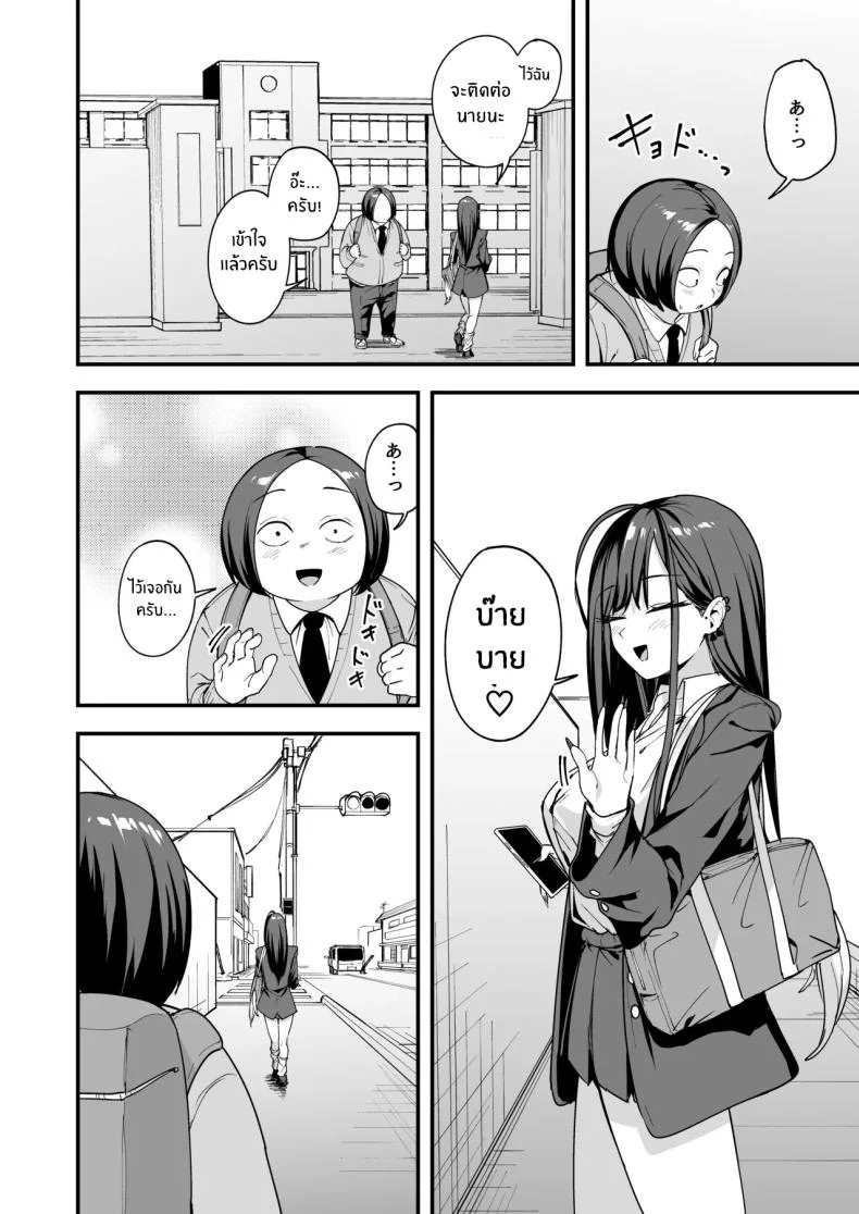 อ่านโดจิน จากเด็กเงียบหลังห้อง ถึงวันที่สาวเด่นหันมายิ้มให้ ตอนที่ 3 [Fuguta-ke] Otaku no Boku ga Ichigun Gal to Tsukiaerumade no Hanashi หน้าที่ 93