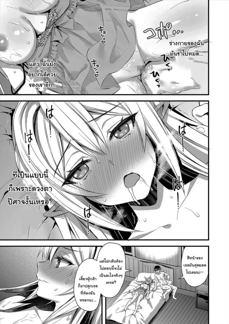 อ่านโดจิน เอลฟ์ปากกล้ากับบทเรียนที่ทำให้เธอต้องลดทิฐิ ตอนที่ 2 [Ayakawa riku] หน้าที่ 48