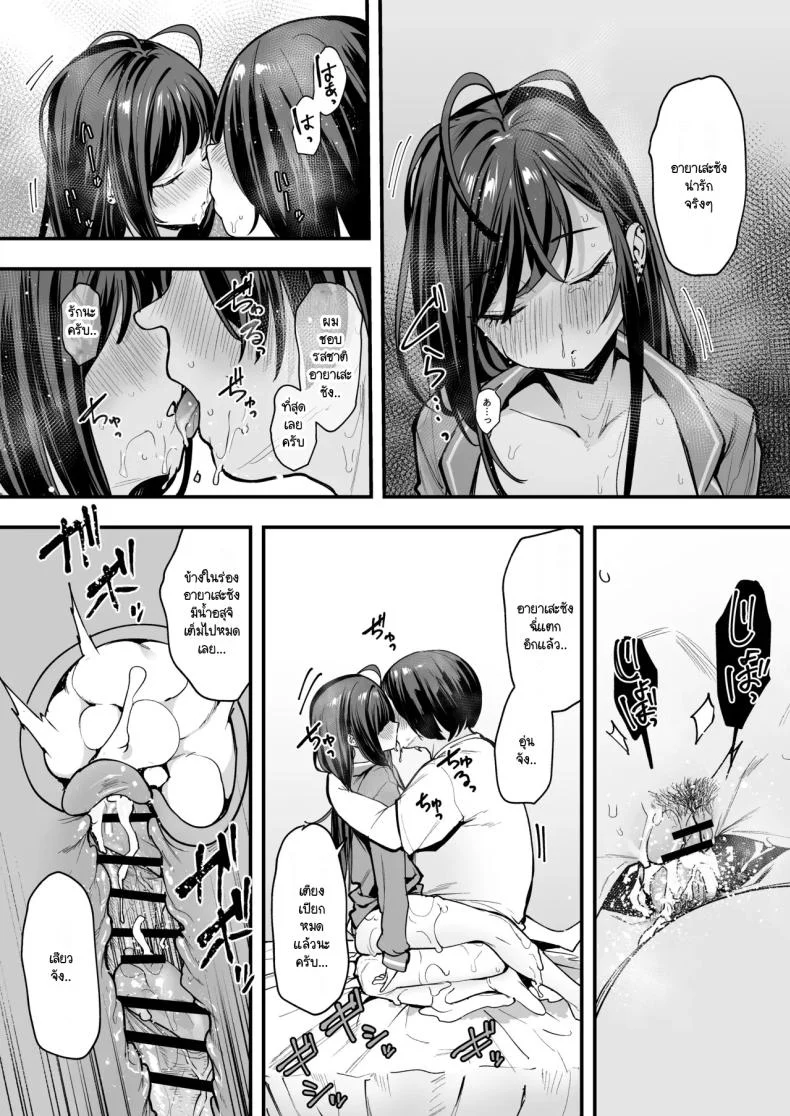 อ่านโดจิน จากเด็กเงียบหลังห้อง ถึงวันที่สาวเด่นหันมายิ้มให้ ตอนที่ 2 [Fuguta-ke] Otaku no Boku ga Ichigun Gal to Tsukiaerumade no Hanashi หน้าที่ 72