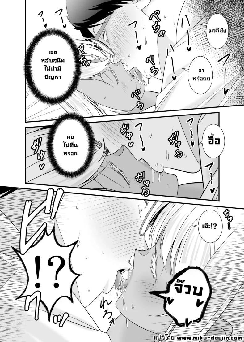 คืนที่ภรรยาของรุ่นพี่เข้ามาใกล้กว่าที่ควร (Satou Yuuki) 121 อ่านโดจิน คืนที่ภรรยาของรุ่นพี่เข้ามาใกล้กว่าที่ควร (Satou Yuuki) หน้าที่ 15