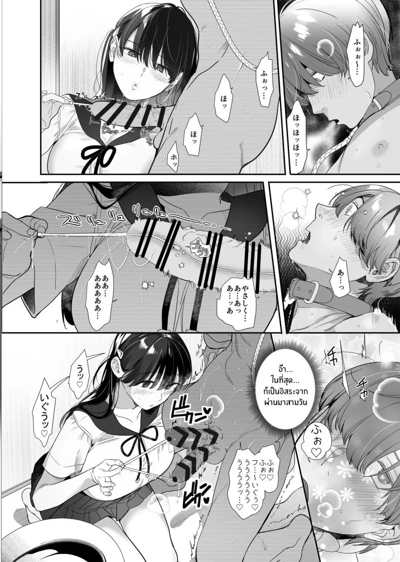 เรื่องจากวันวาน ที่ยิ่งพยายามลืมก็ยิ่งย้อนกลับมา ตอนที่ 2 (Taira Tsukune) 103 อ่านโดจิน เรื่องจากวันวาน ที่ยิ่งพยายามลืมก็ยิ่งย้อนกลับมา ตอนที่ 2 (Taira Tsukune) หน้าที่ 19