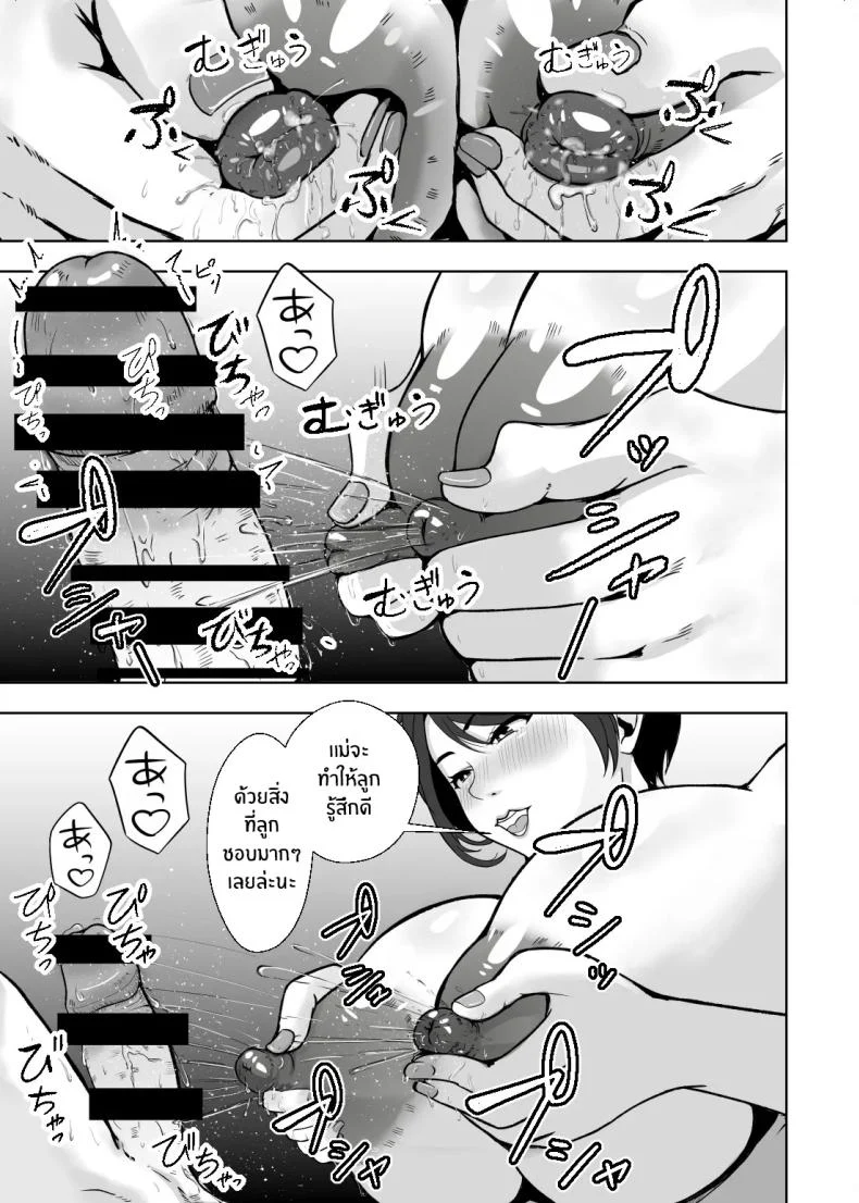 อ่านโดจิน คำขอเล็กๆ ในบ้าน ที่กลับกลายเป็นเรื่องใหญ่เกินคาด [Ero no Teishokuya] หน้าที่ 46