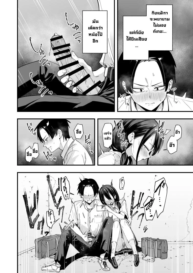 อ่านโดจิน ค่ำคืนของเพื่อนสนิท ที่นั่งอยู่ข้างกันนานเกินไป [Fuguta-ke] หน้าที่ 21