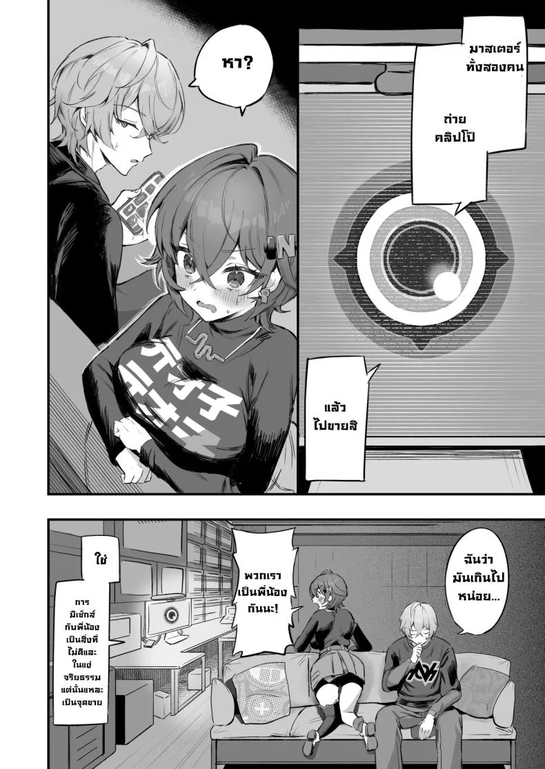 สองพี่น้องกระเป๋าแบน กับแผนหาเงินที่ไม่น่าไว้ใจ (Sukoyakagumi) 61 อ่านโดจิน สองพี่น้องกระเป๋าแบน กับแผนหาเงินที่ไม่น่าไว้ใจ (Sukoyakagumi) หน้าที่ 3
