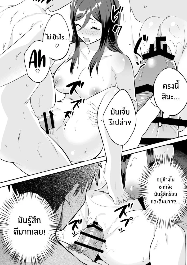 อ่านโดจิน บทเรียนพิเศษที่ยิ่งติวก็ยิ่งหลุดออกนอกตำรา [Muratoriamu] หน้าที่ 17
