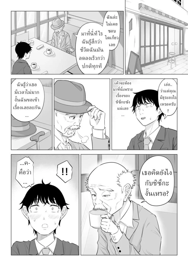 อ่านโดจิน แม่บ้านมือใหม่กับโลกที่เธอยังไม่ทันเข้าใจ ตอนที่ 2 [Date Roku] หน้าที่ 73