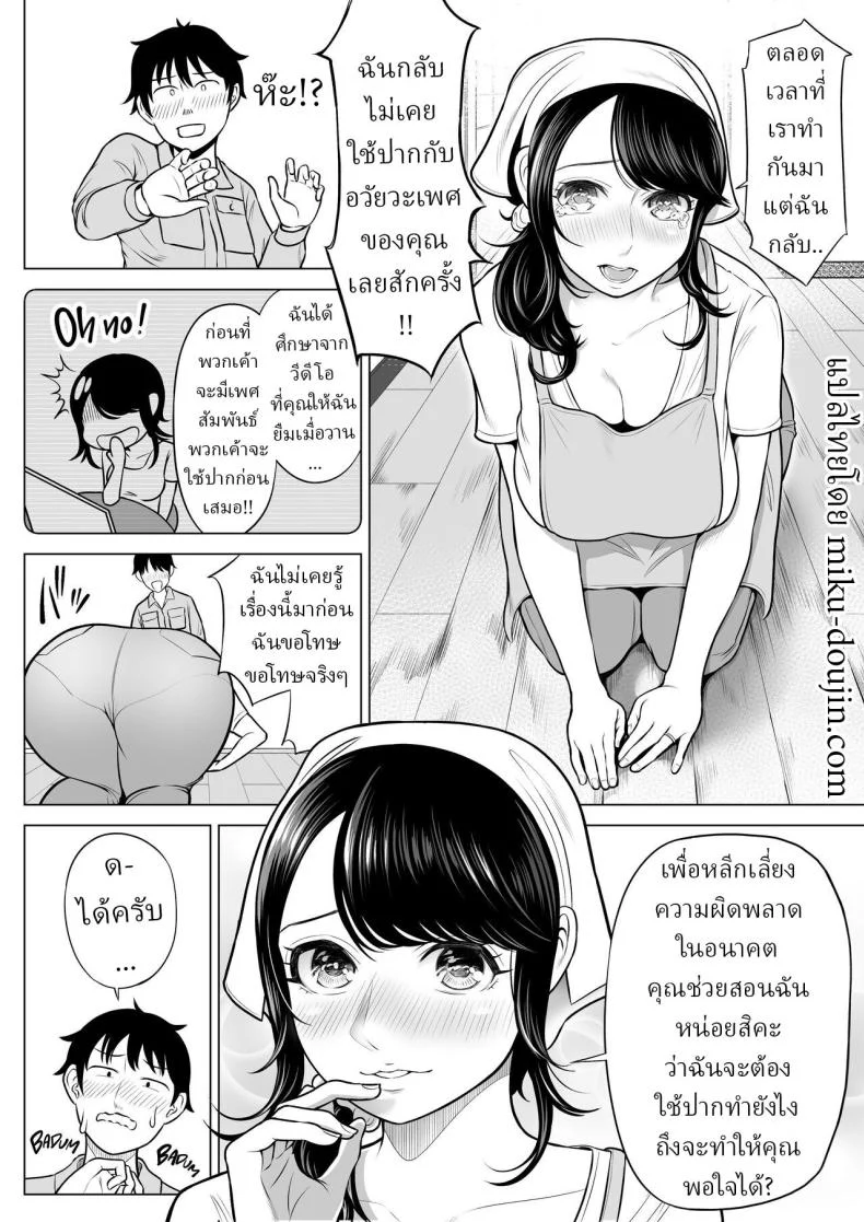 อ่านโดจิน แม่บ้านมือใหม่กับโลกที่เธอยังไม่ทันเข้าใจ ตอนที่ 1 [Date Roku] หน้าที่ 42